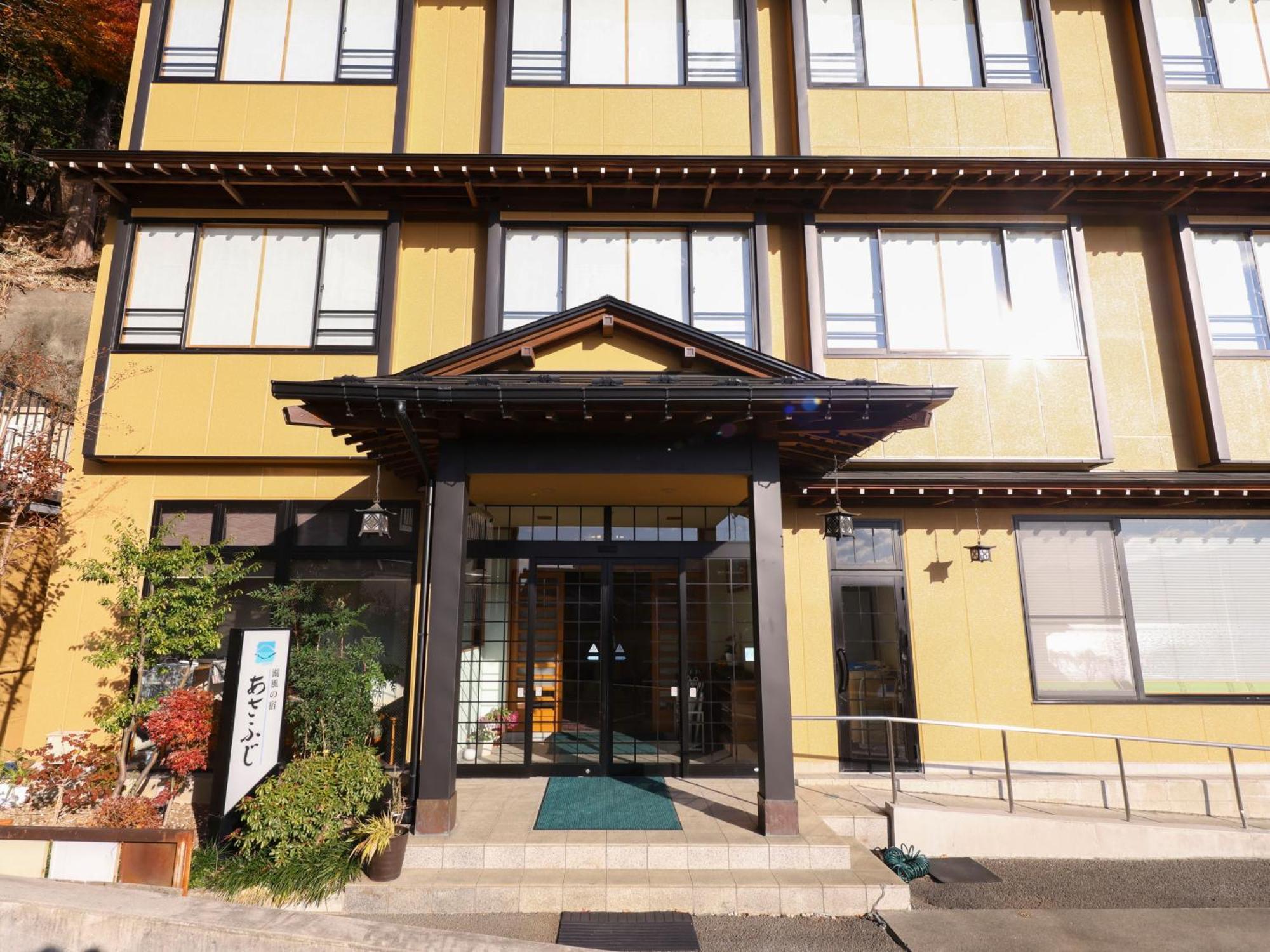 Hotel Asafuji Фуджикавагучико Екстериор снимка